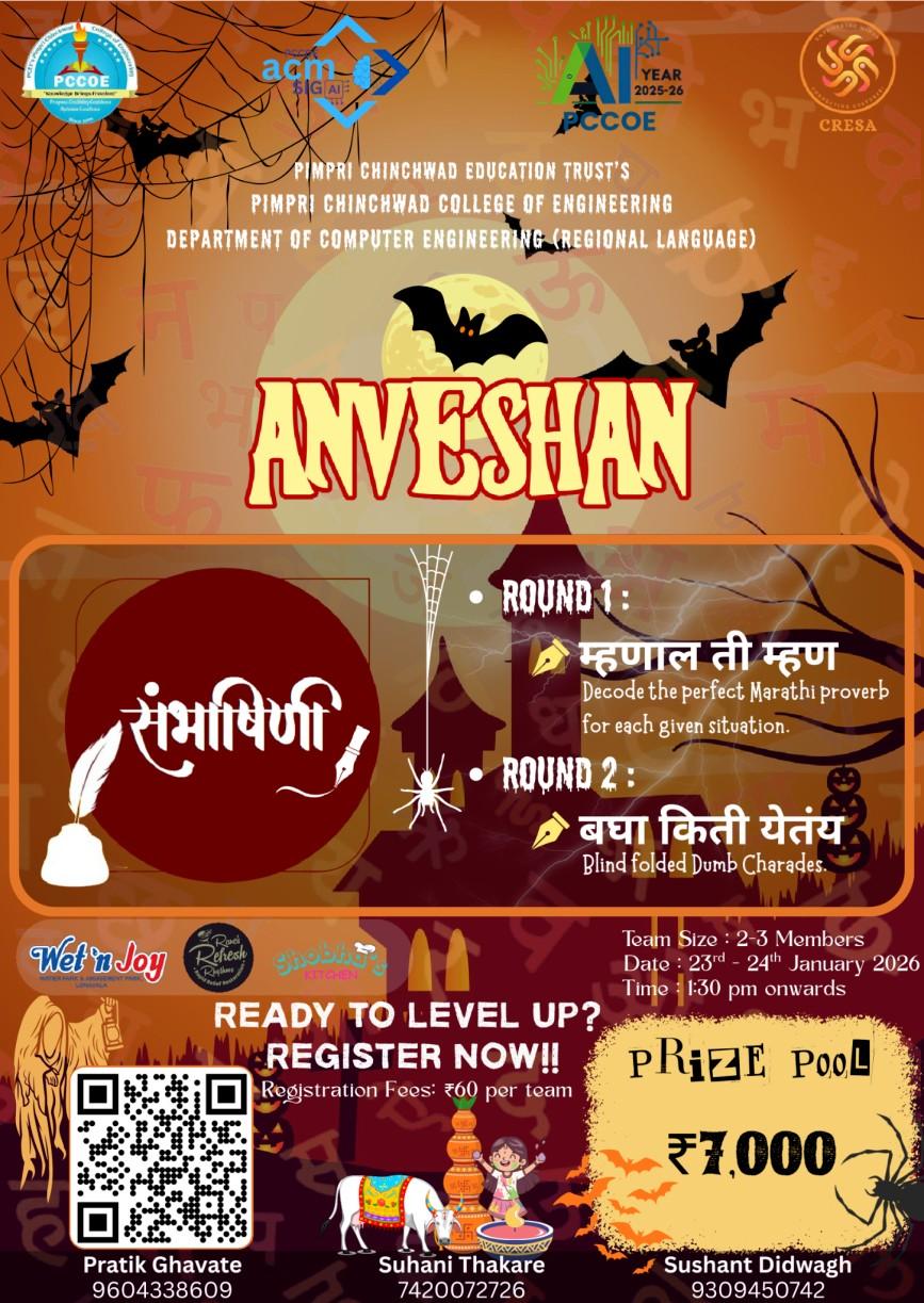 Anveshan